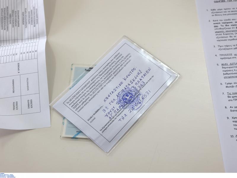 panelladikes_panellinies