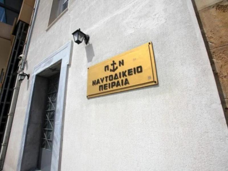 ναυτοδικειο