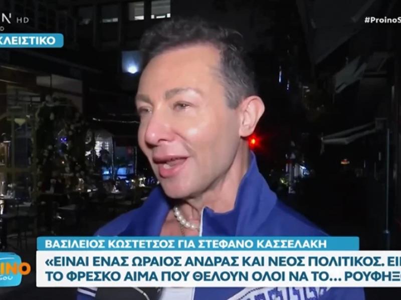 Βασίλειος Κωστέτσος 