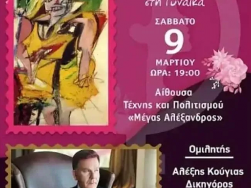 κουγιας αργος