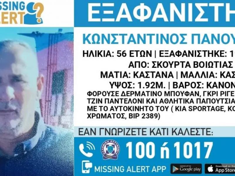 εξαφάνιση α