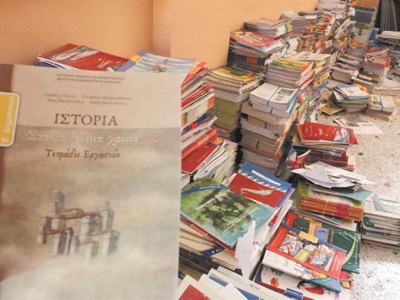 ΙΕΠ: Νέα εποχή στη διδασκαλία της Ιστορίας – Από τη διάλεξη στη ζωντανή έρευνα πηγών