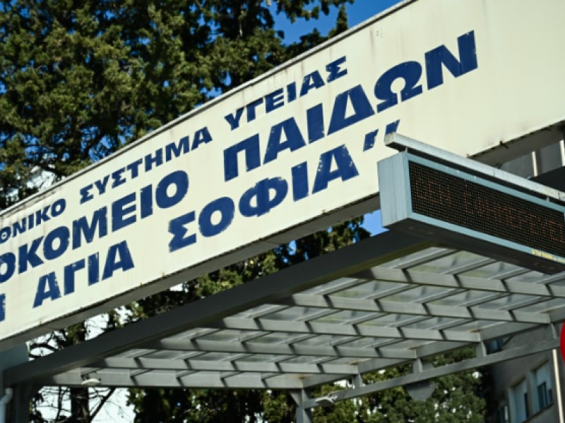 Παίδων «Αγία Σοφία»: Παιδί 2 ετών χωρίς ΑΜΚΑ υποβλήθηκε σε επείγουσα επέμβαση – Ζητήθηκαν 1.421 ευρώ από την οικογένεια