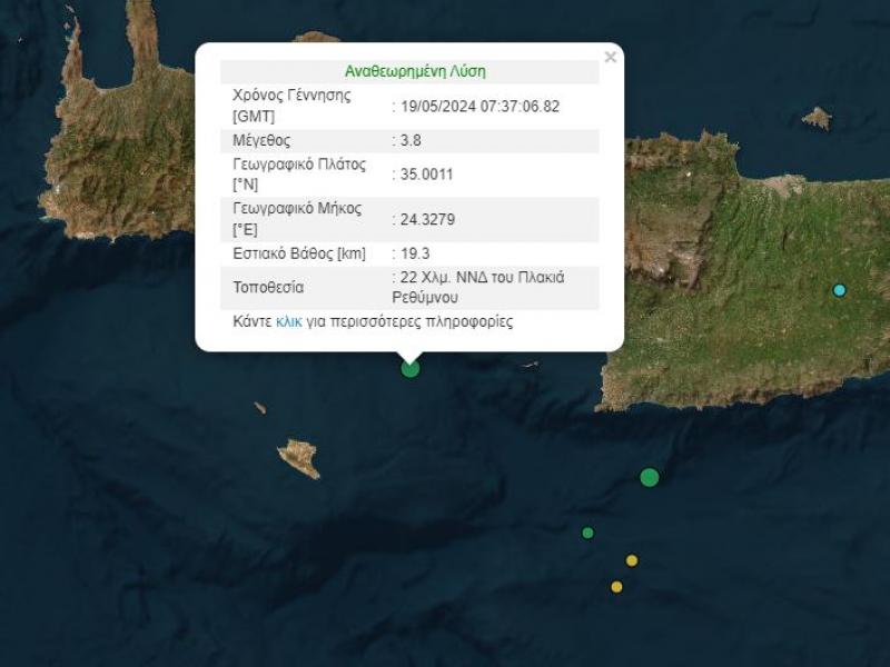σεισμός Κρήτη