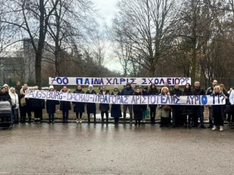 Μόναχο σχολεία