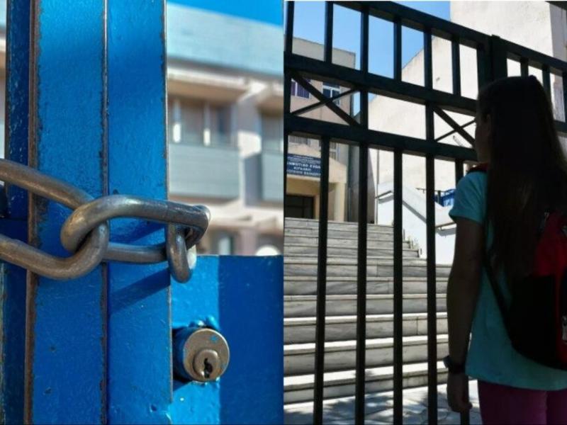 κλειστα σχολεια