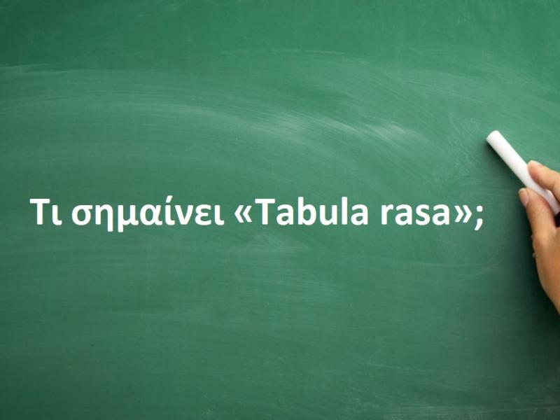 Tabula Rasa
