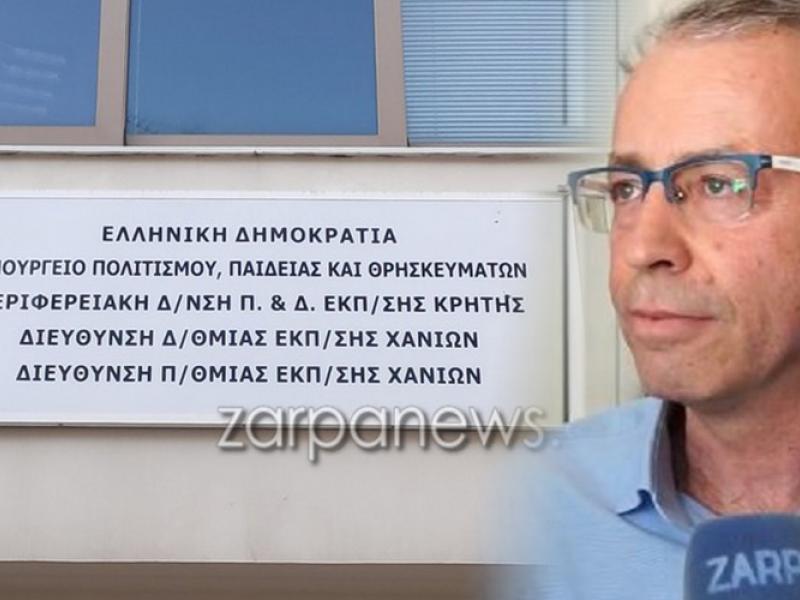 Πως ένας Διευθυντής Δευτεροβάθμιας Εκπαίδευσης δικαιολογεί πώς άφησε χωρίς καθηγητές τα σχολεία