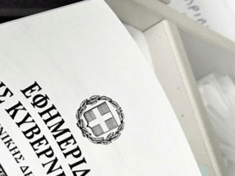 Υπουργείο Παιδείας: Ίδρυση Επαγγελματικής Σχολής Κατάρτισης στην Κεντρική Αποθήκη Υλικού Σωφρονιστικών Καταστημάτων