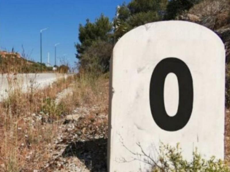 Που βρίσκεται το «Χιλιόμετρο 0» της Ελλάδας