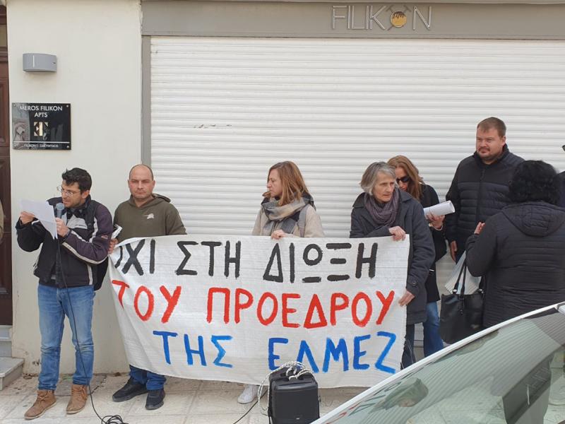 ΕΛΜΕ Ζακύνθου