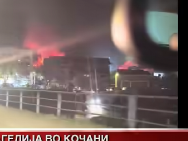 Τραγωδία στα Σκόπια: Φωτιά σε νυχτερινό κέντρο με 51 νεκρούς και 100 τραυματίες