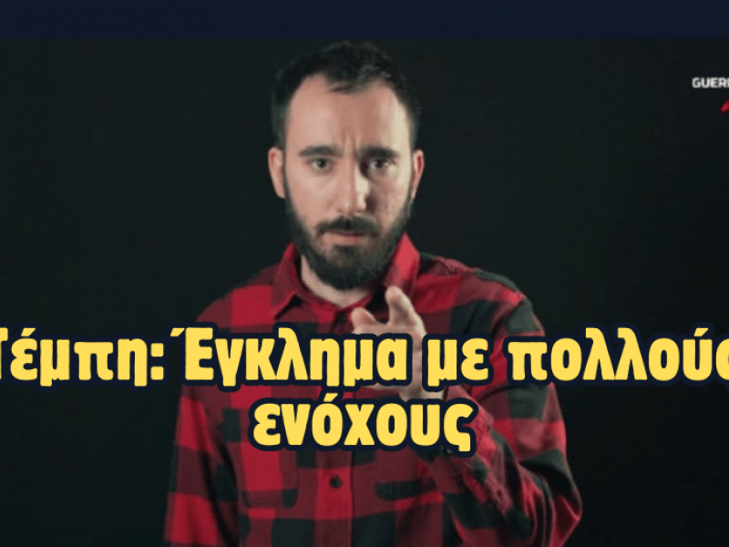 βιντεο