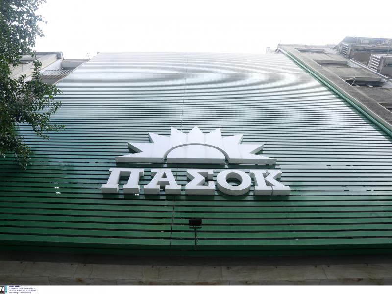 ΠΑΣΟΚ: «Η Α΄ φάση προσλήψεων των αναπληρωτών θα έπρεπε να έχει ολοκληρωθεί… χθες»