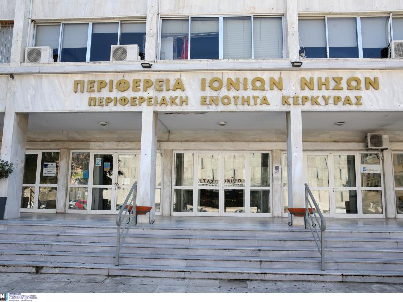 Περιφέρεια Ιονίων Νήσων