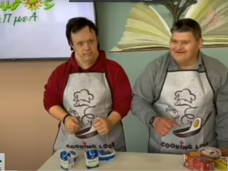 Συνταγή για την Παγκόσμια Ημέρα με Σύνδρομο Down