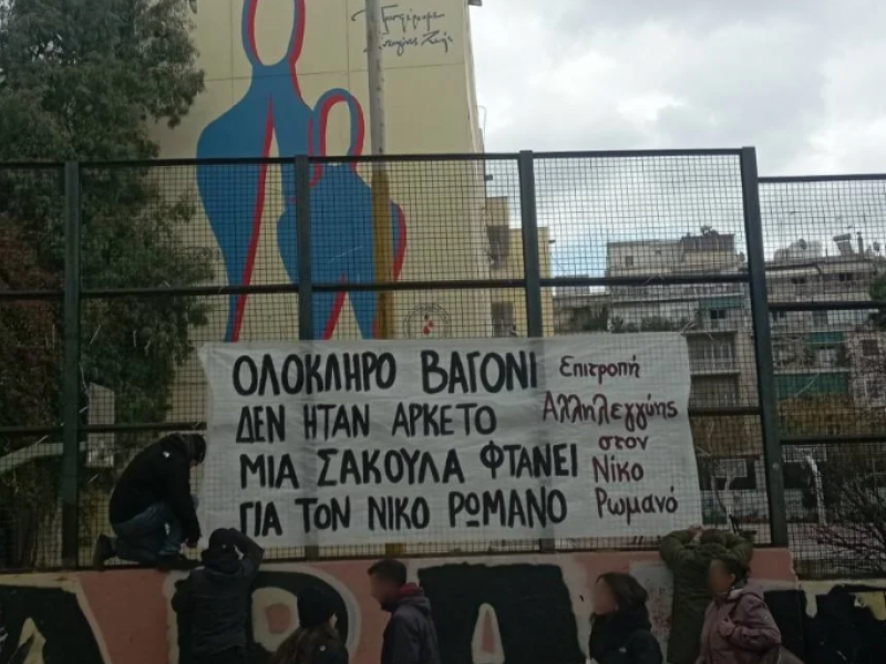 Οι εκπαιδευτικοί στο πλευρό του Ν. Ρωμανού – Αντιδρούν στην παράταση προφυλάκισής του