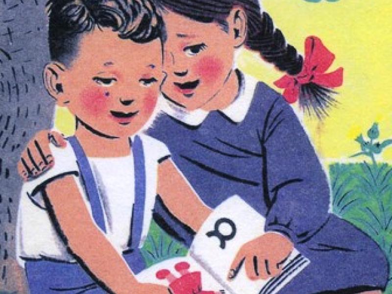 αλφαβηταριο1