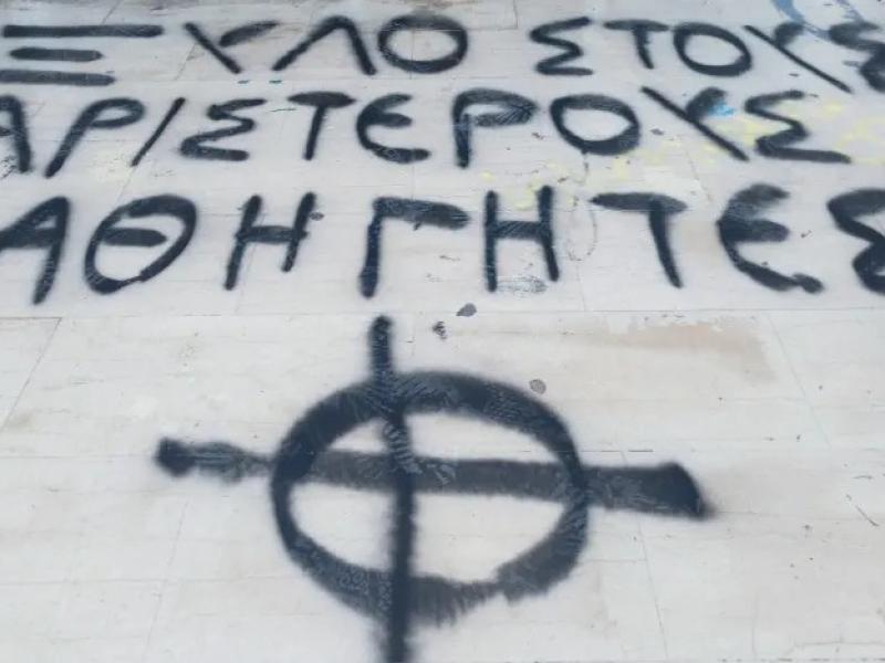 Ακροδεξιό δηλητήριο και απειλές κατά καθηγήτριας σε σχολείο του Βύρωνα