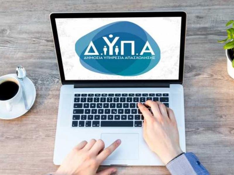 ΔΥΠΑ: Ξεκίνησαν οι αιτήσεις για το ειδικό εποχικό βοήθημα έως 1.375€