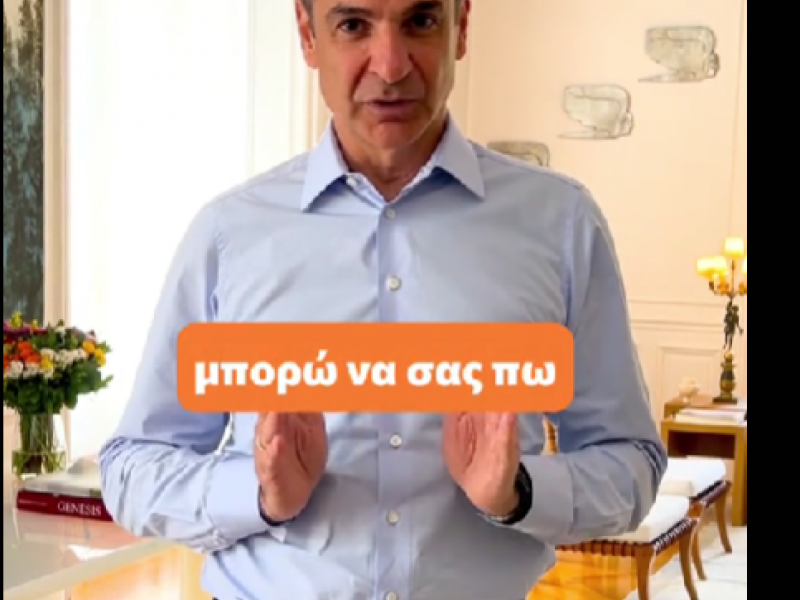 mitsotakis