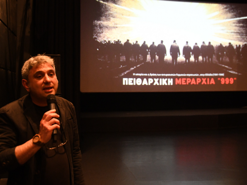 Πλήθος κόσμου στην πρεμιέρα του ντοκιμαντέρ «Πειθαρχική Μεραρχία 999» του Κώστα Σταματόπουλου