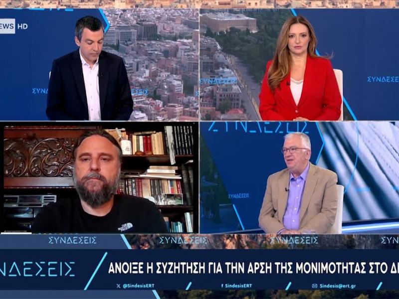 Επική ατάκα εκπαιδευτικού στον Παπαχλιμίντζο: «Αν συμφωνείτε με την αξιολόγηση δεν θα έπρεπε να έχετε εκπομπή στην ΕΡΤ»