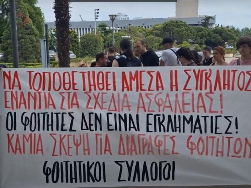 φοιτητές