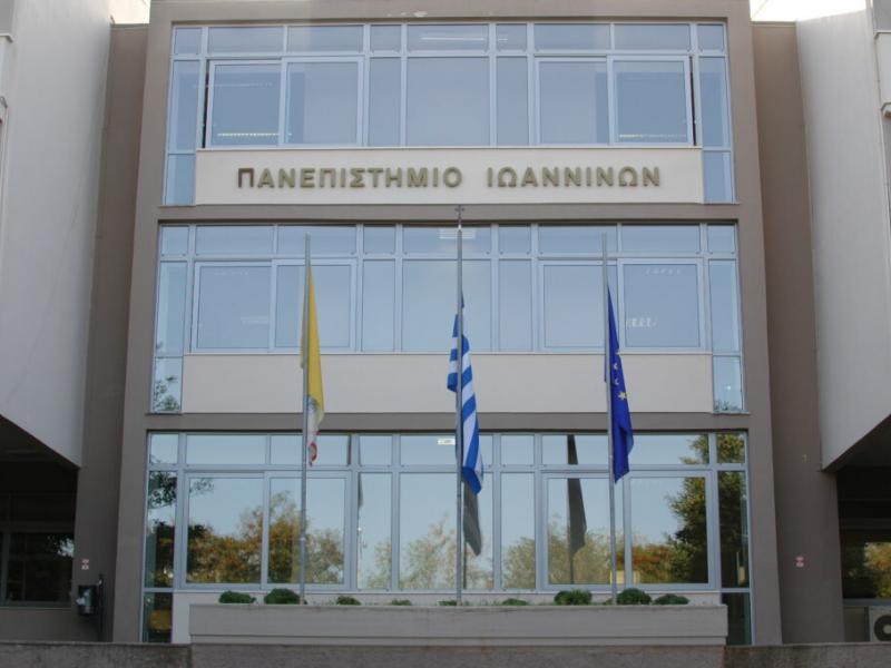 Πανεπιστήμιο Ιωαννίνων: Το Διεθνές Συνέδριο STONE επιστρέφει στην Ελλάδα