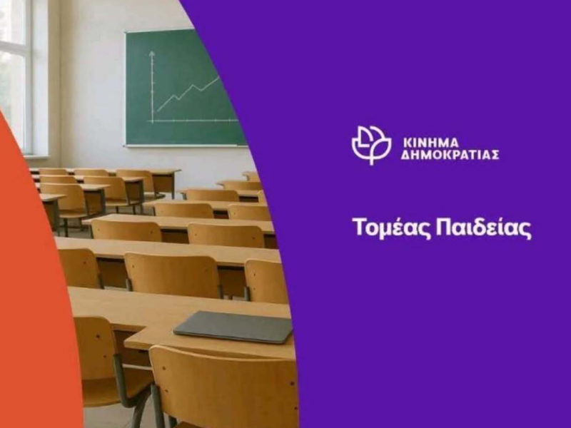 Κίνημα Δημοκρατίας