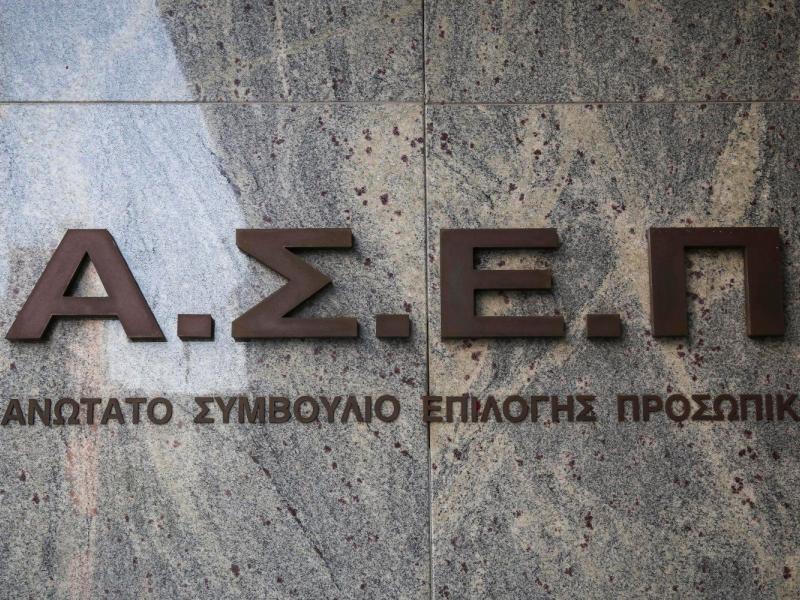 Προκήρυξη ΑΣΕΠ για Προσλήψεις Εκπαιδευτικών στις ΑΣΤΕ 2025-2026