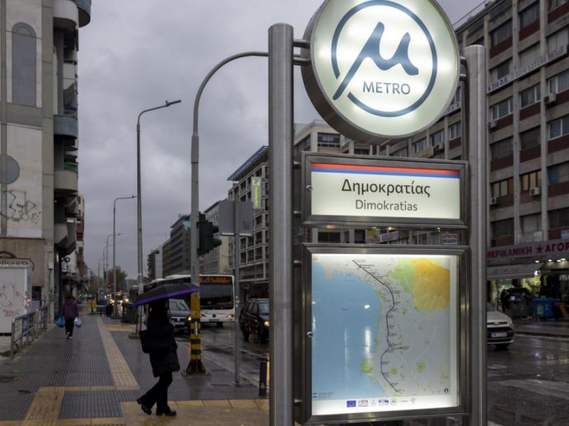 μετρο ΘΕΣΣΑΛΟΝΙΚΗΣ