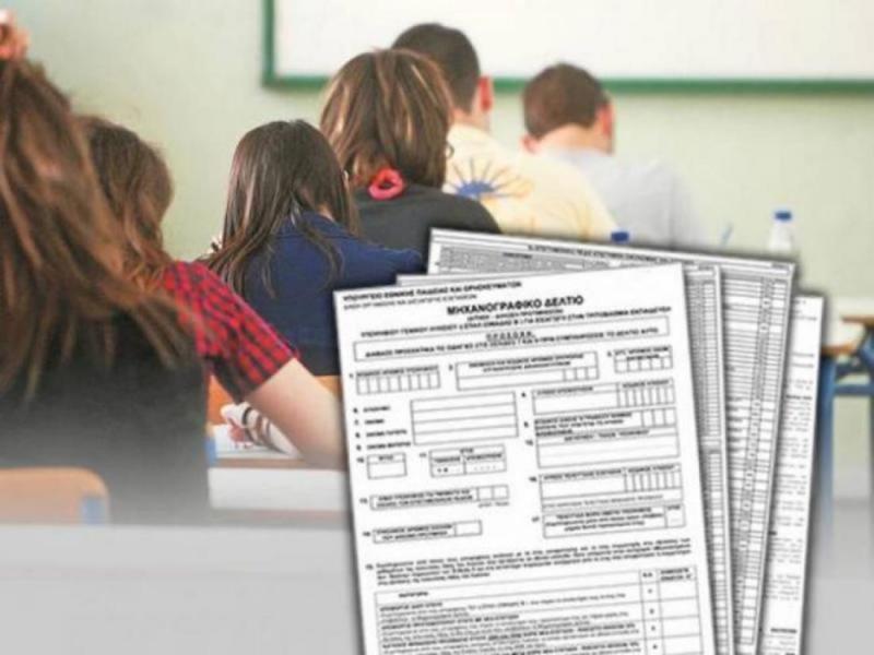 ΜΗΧΑΝΟΓΡΑΦΙΚΟ