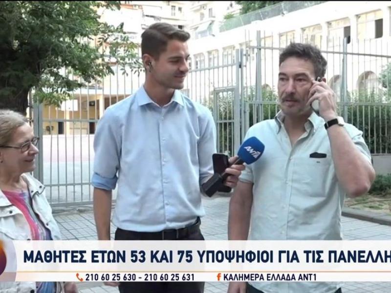 Πανελλήνιες 2025