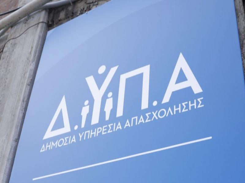 ΔΥΠΑ: Αιτήσεις για αναπληρωτές και ωρομίσθιους εκπαιδευτικούς στις ΕΠΑΣ Μαθητείας