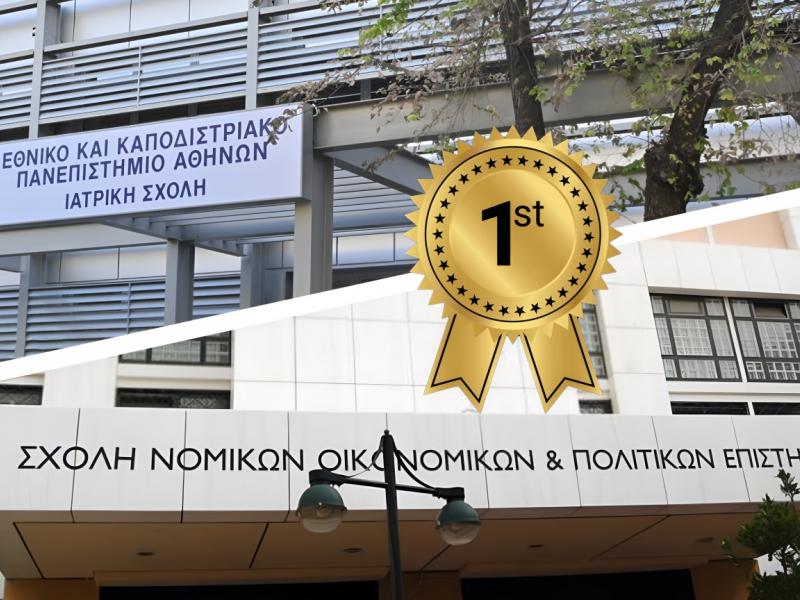 ΕΚΠΑ - Πρώτο στις προτιμήσεις