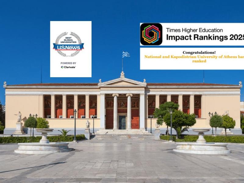 ΕΚΠΑ: Στις κορυφαίες κατατάξεις Times Higher Education Impact Rankings 2025 και US News Global University Ranking 2025-2026