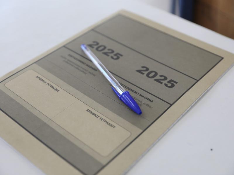 Πανελλήνιες εξετάσεις 2025
