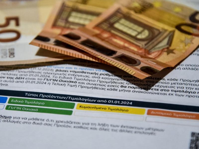 Τιμολόγιο ρεύματος με ευρώ