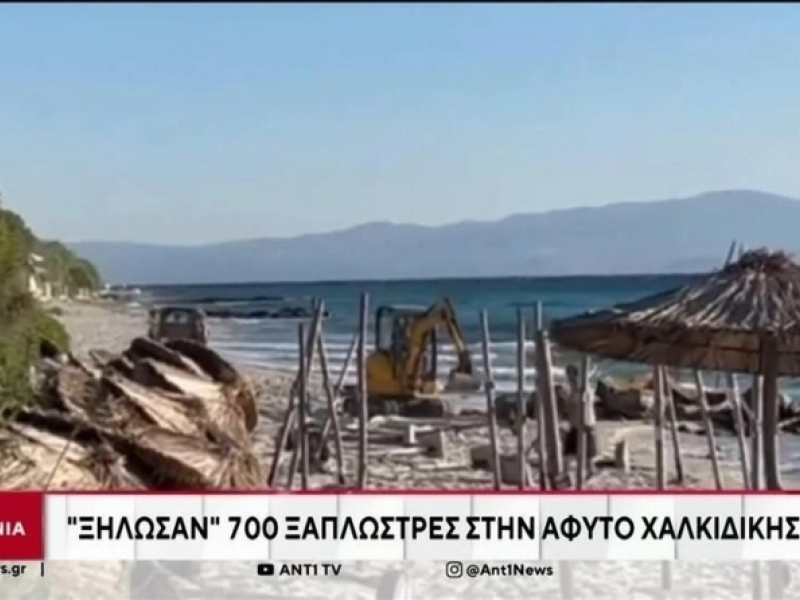 Οργανωμένη παραλία στην Χαλκιδική