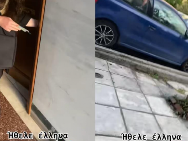 Βίντεο προκαλεί αντιδράσεις: Ρατσίστρια πελάτισσα αρνήθηκε παραγγελία λόγω εθνικότητας του διανομέα