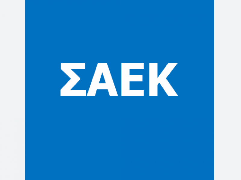 ΣΑΕΚ