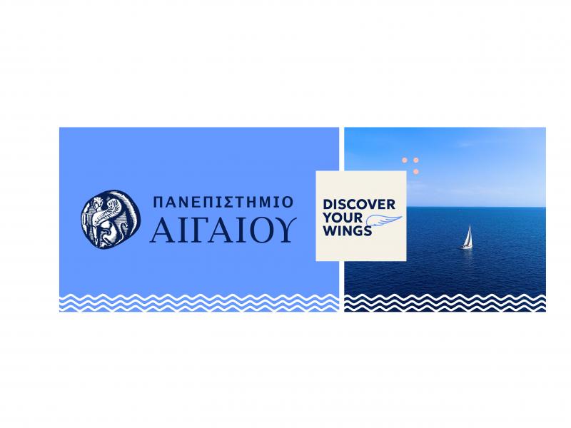 Πανεπιστήμιο Αιγαίου: Φάρος Καινοτομίας στην Ανώτατη Εκπαίδευση