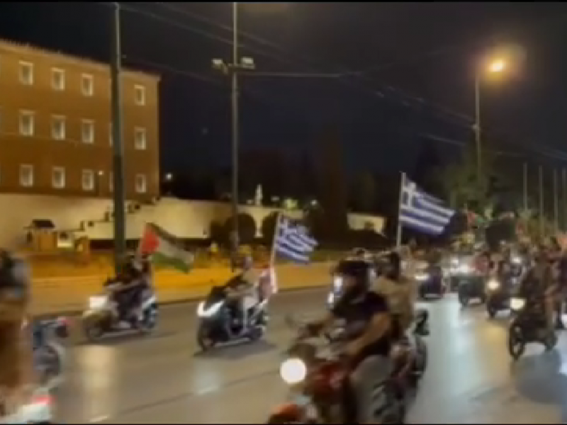 Φοιτητές: Η μηχανοκίνητη πορεία χθες το βράδυ στο κέντρο της Αθήνας μετά τη νίκη επί του Ισραήλ (Βίντεο)