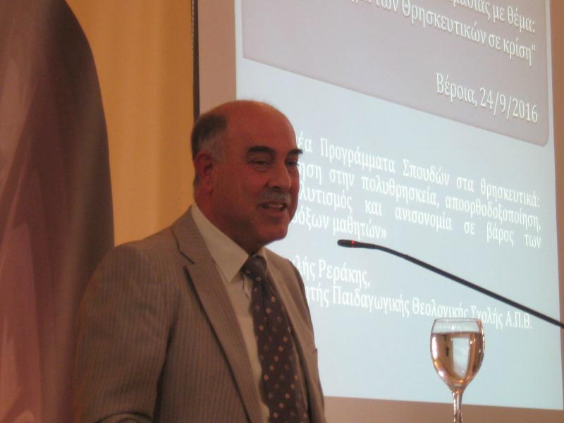 Ηρακλής Ρεράκης, Καθηγητής Παιδαγωγικής ΑΠΘ 