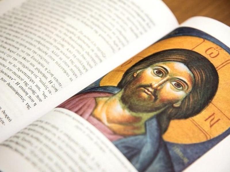 8η πανελλήνια συνάντηση θεολόγων: Η ιεραποστολή της εκκλησίας και η σύγχρονη εκπαιδευτική προσέγγιση