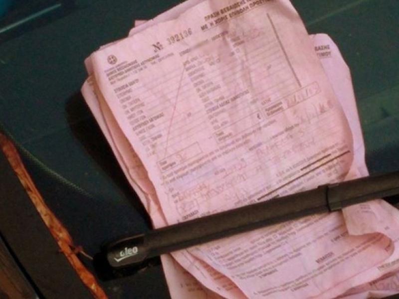 Πάρκαρες εδώ; Ετοιμάσου να χάσεις το δίπλωμα για έναν ολόκληρο χρόνο!