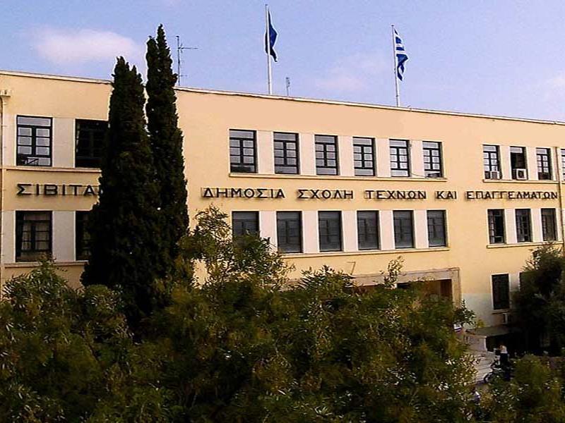 Προσλήψεις στη Σιβιτανίδειο Σχολή: Ξεκίνησαν οι αιτήσεις- Οι ειδικότητες