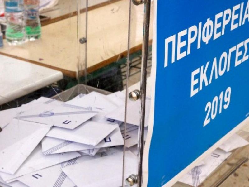 Έκλεισαν οι κάλπες σε περιφέρειες και δήμους