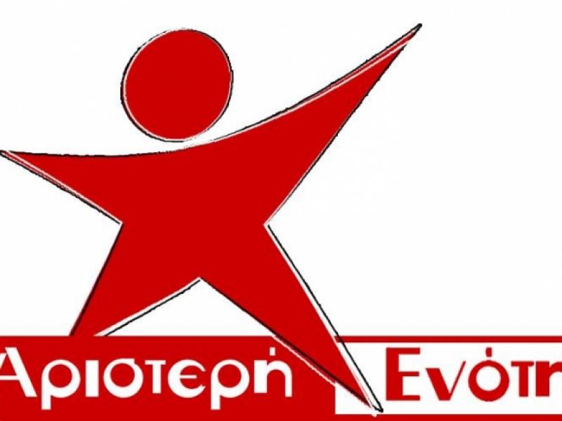 Αριστερή Ενότητα